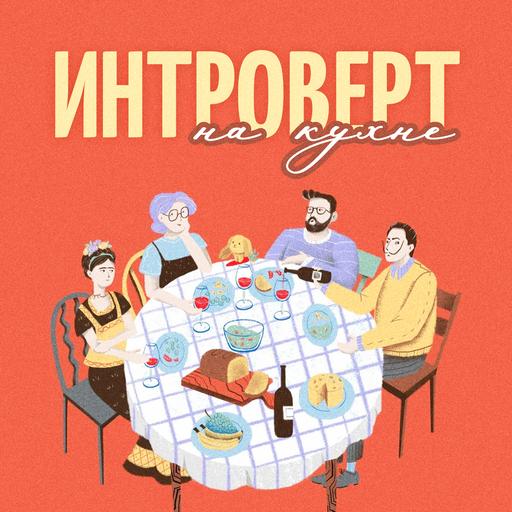Выпуск №186. «Громовержцы*»: удалось ли Марвел вернуть былую мощь?