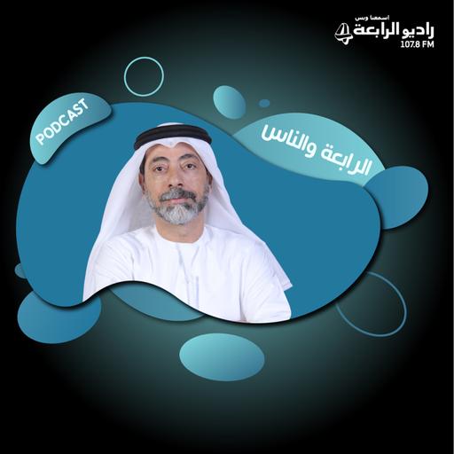 مداخلة مع استاذة مروة أحمد العوضي رئيس قسم الوعية و الترشيد في وزارة الطاقة و البنية التحتية تحدثت عن إطلاق الدليل الإرشادي المستدام للعمالة المنزلية المساندة ب بثمانية لغات