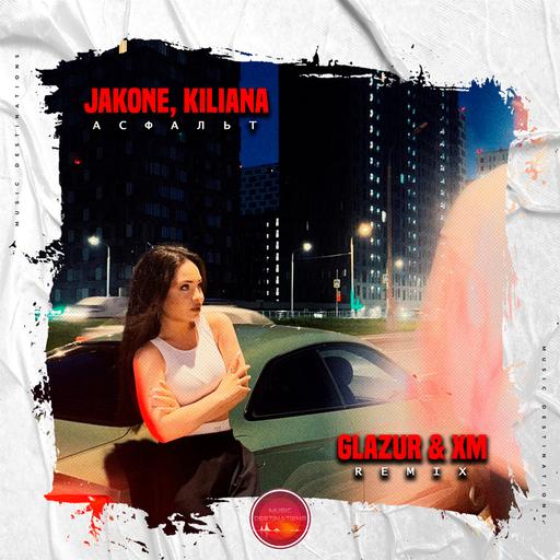 Jakone, Kiliana - Асфальт (Glazur & XM Extended Remix)