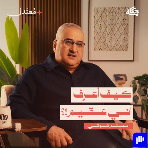 هل نعيش أزمة عقم وتأخر إنجاب في الخليج؟