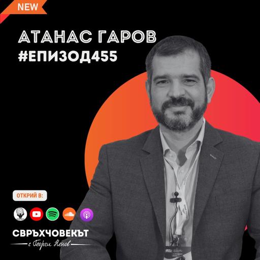 Атанас Гаров: Как се гради устойчива среда чрез образование, спорт и бизнес? | Еп455