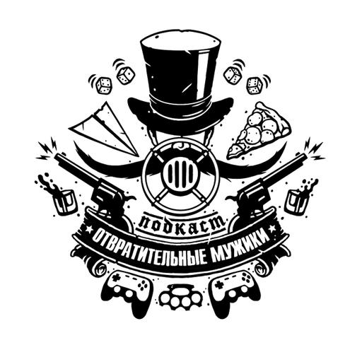 254. Часть 2. Можешь не делать игры – не делай. Орловский, Барышников, Епишин