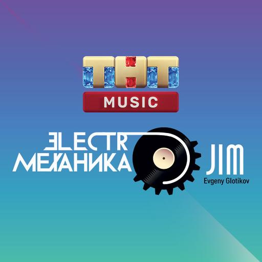 DJ JIM - ElectroМеханика #363
