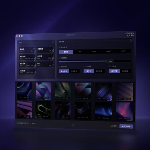 №190: Swift 一天没学过，但我用 Cursor 开发了一个 macOS 压图工具