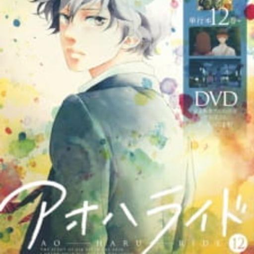 OVA Review! Blue Spring Ride - Page 13 ( 2014)