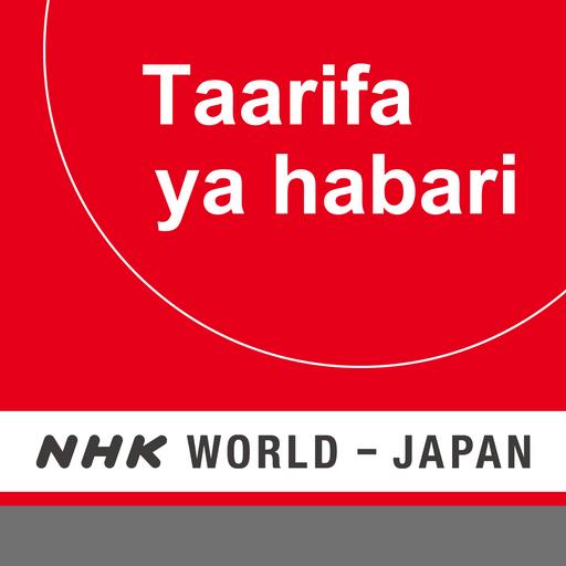 NHK WORLD RADIO JAPAN - Swahili News at 15:30 (JST), July 16
