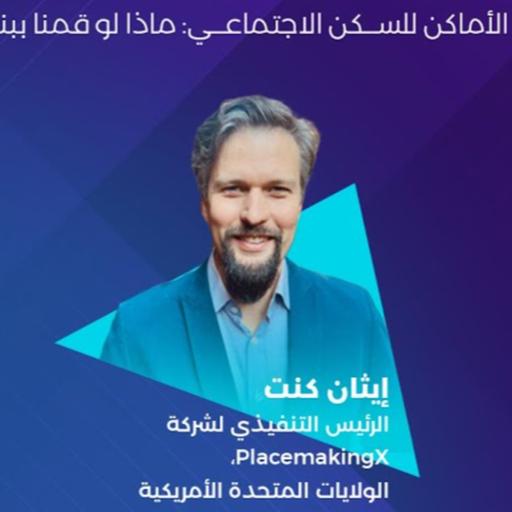 528. Public spaces and Social Housing - Ethan Kent Placemaking X