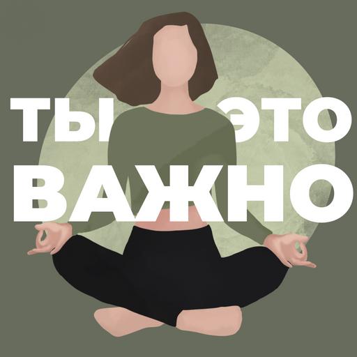 Как психология и литература помогают понимать себя и мир