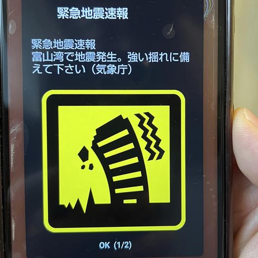 Erdbebenwarnung am Smartphone - So gut funktioniert sie | Ältere Menschen sind oft mangelernährt - Das können wir tun