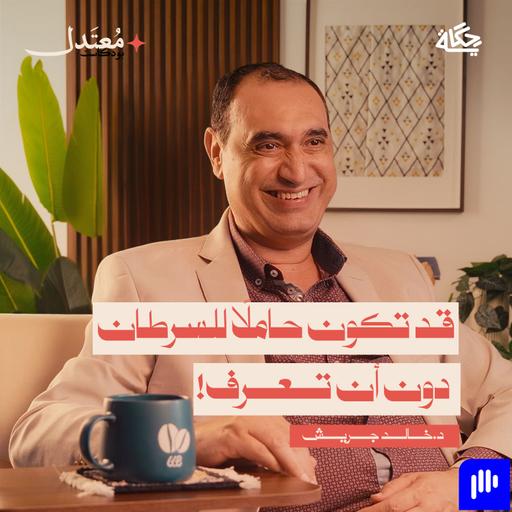 هل السرطان مرض وراثي؟!