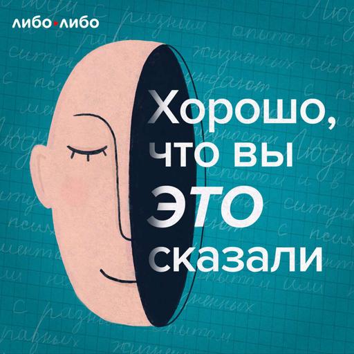 «Всех выбирали, а меня не выбирали». Как позволить себе близость