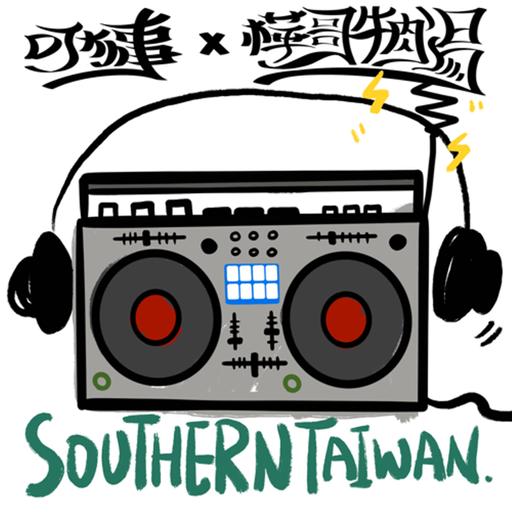 Team Routine 的起源以及如何打造健康心態,掌握舞台上下的角色切換 ft. DJ DinPei