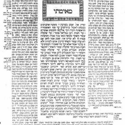 Eruvin 35b Chazorah