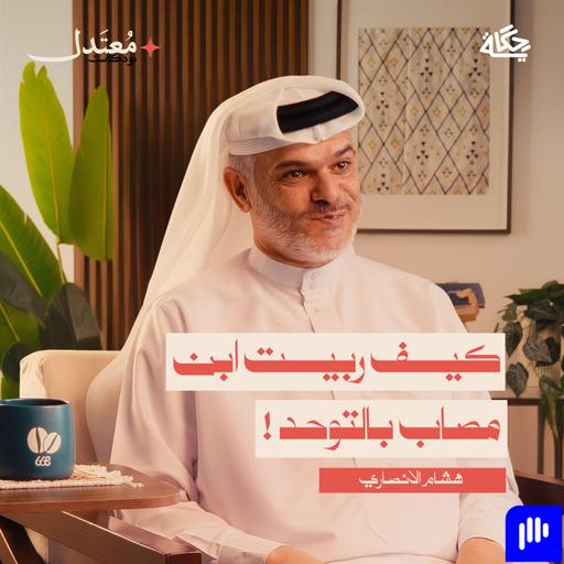 كيف ربيت ابن مصاب بالتوحد؟