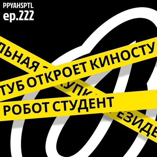 Подпольный магазин генетических материалов в Papaya Hospital №222