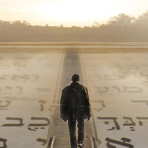 Gut Yom Tov! 12 & 13th of Tamuz