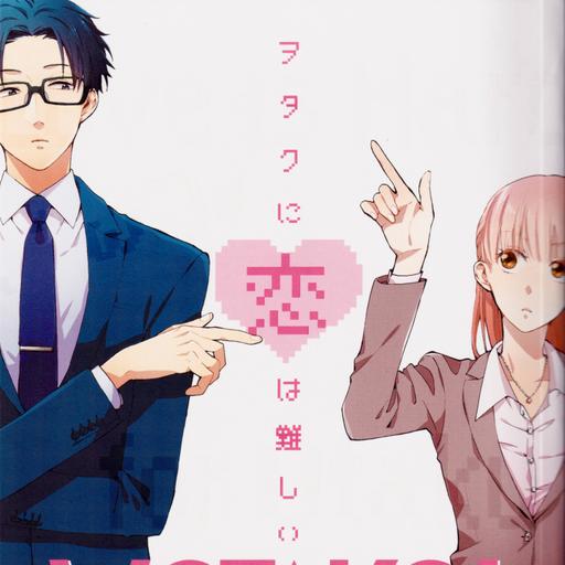 Wotakoi: Love Is Hard for Otaku - Manga Discussion