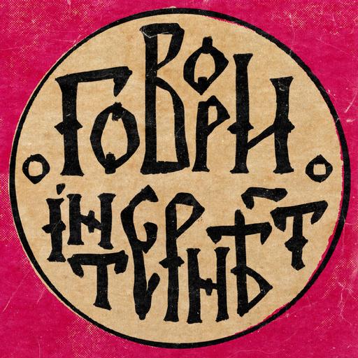 Що е то отворена наука