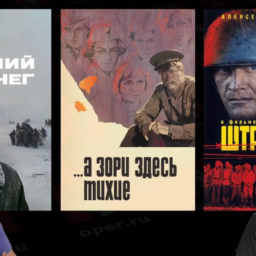 Отзывы о «Штрафбате»
