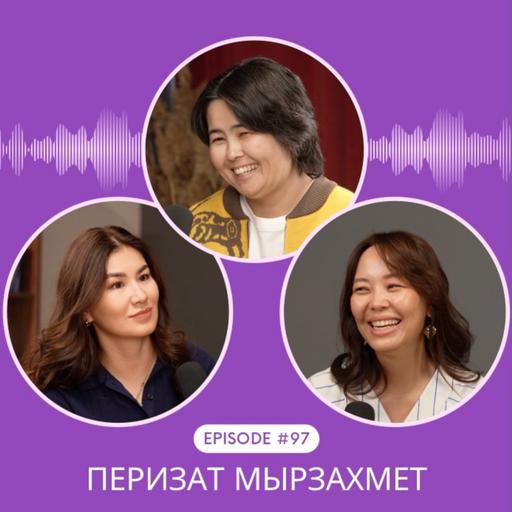 97. Перизат Мырзахмет әйел образы, шафаголиктер мен кітап оқу мәдениеті туралы