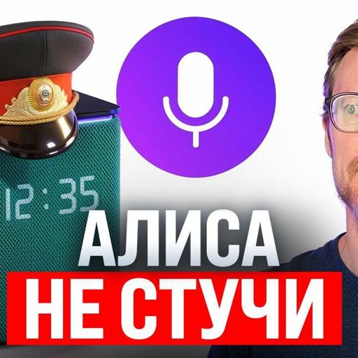 #229 – Алиса хамит товарищу майору / OpenAI стучит на юзеров / Суд щемит Трампа по пошлинам