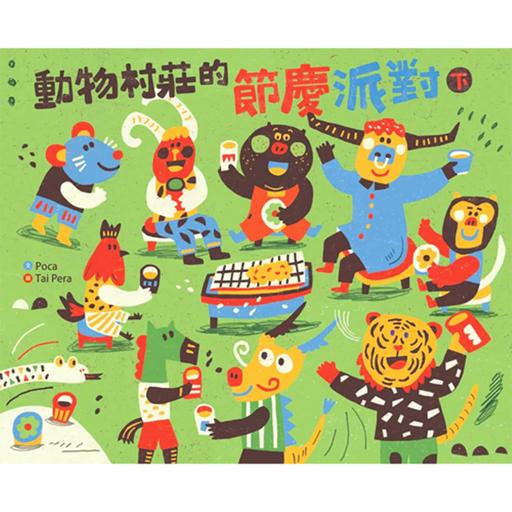 EP166 鬼故事大會