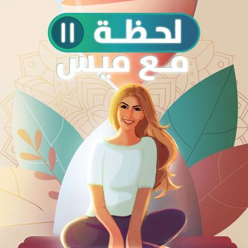 ! مش كل واحد يصفقلك بيحبك