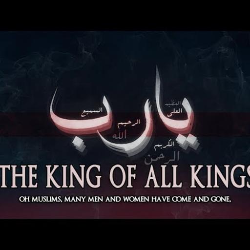 The King Of All Kings - Shaykh Muhammad Abdul Jabbar