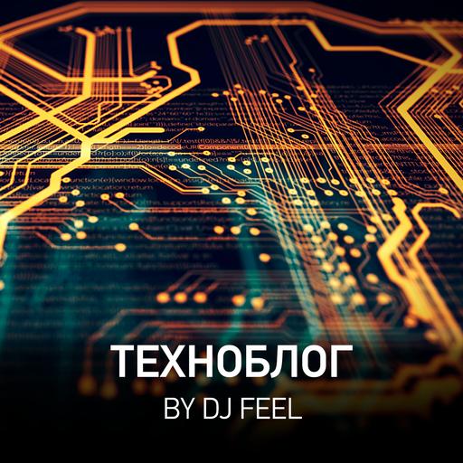 Техноблог @ Radio Record #375 (19-09-2025)