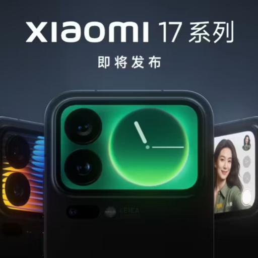 小米 17 比小米 15 提升 13.3%（指数字