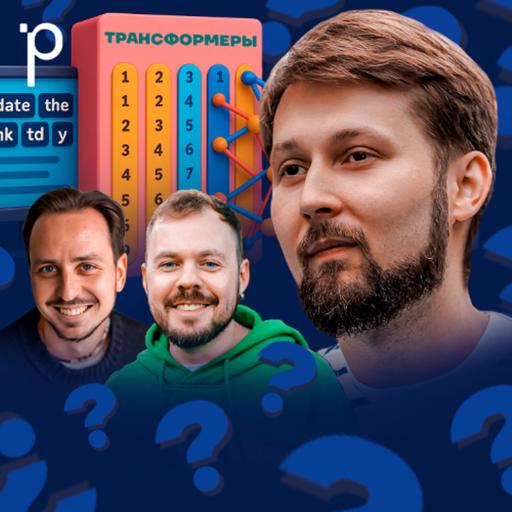 Podlodka #444 – Архитектура LLM