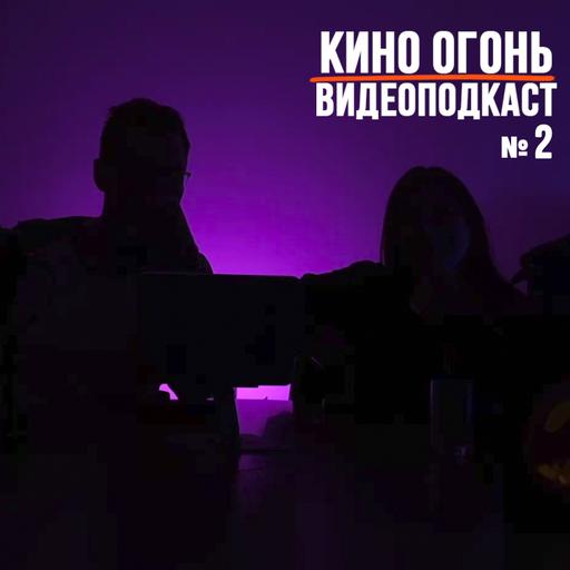 Роулинг раскритиковала Уотсон | Кастинг Бонда | Новая Лара Крофт | Видеоподкаст №2