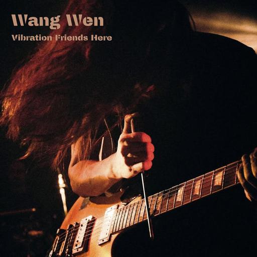 「惘闻」来啦！跟谢玉岗聊了一晚上，他说大连日料全球第一