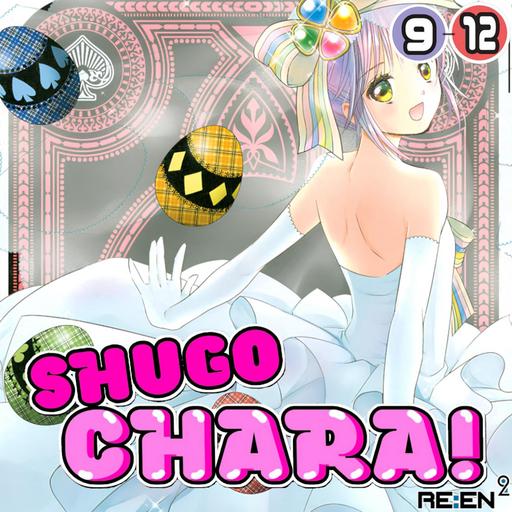 Re:En² - Shugo Chara - Vol. 09-12