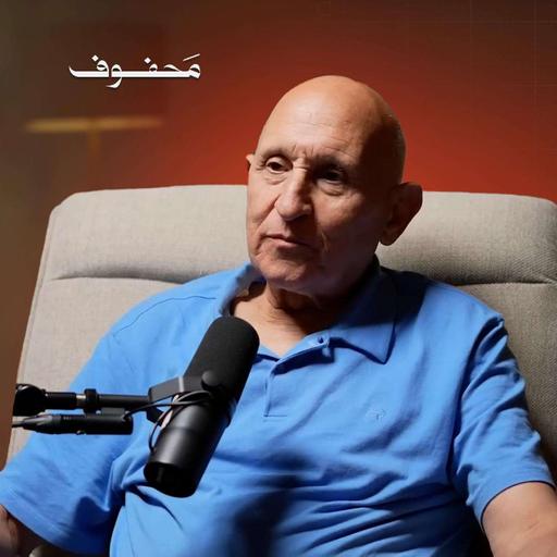 جحيم سجن تزمامارت (الجزء الأول) | أحمد المرزوقي