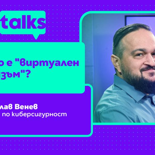 #252 Какво е "виртуален аутизъм"?