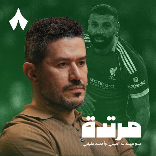 ماذا حدث لبرشلونة فليك