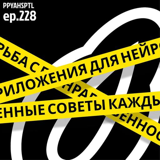 Топ 3 причины не выходить в интернет в Papaya Hospital №228