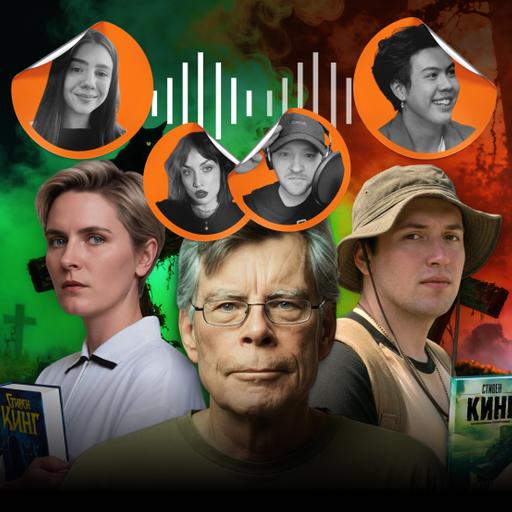 Стивен Кинг и актуальный хоррор: «Долгая прогулка», «Мгла», «Кладбище домашних животных» ft. Сигналы тьмы...