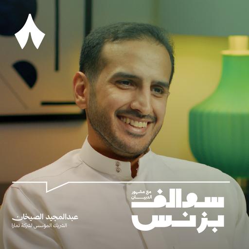 كيف تخطط تمارا للتوسع في حلولها المالية