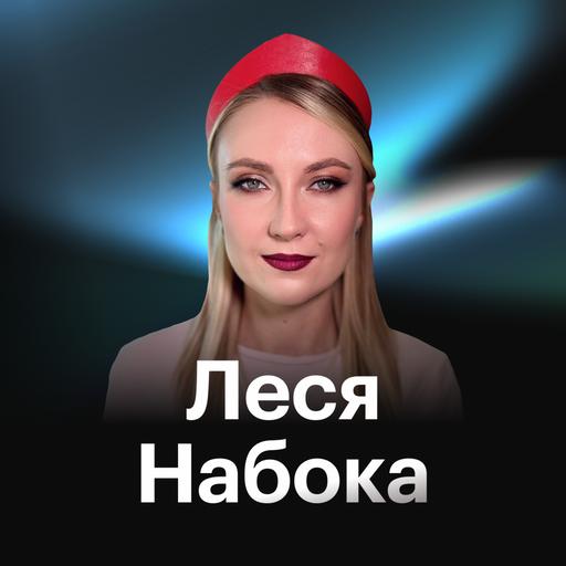 Почему HR сейчас так сложно найти работу. Честный антикризисный карьерный план от Леси Набока