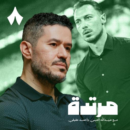 من يوقف طوفان النصر وينقذ الاتحاد