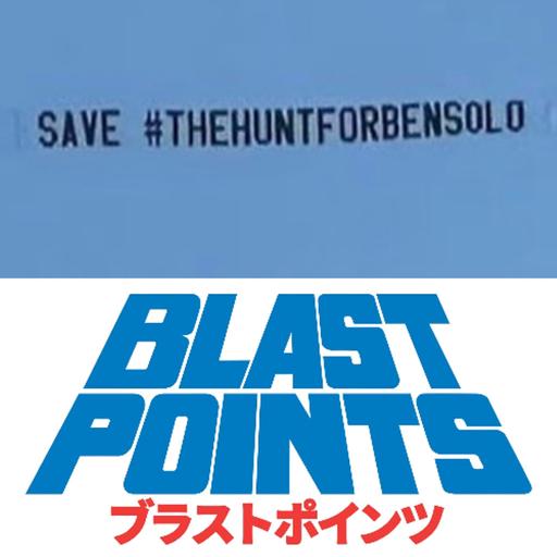 THE HUNT FOR THE HUNT FOR BEN SOLO