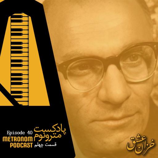 Ep40: Khazan_e Eshgh - قسمت چهلم،خزان عشق