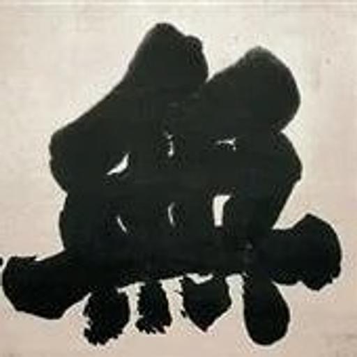 Mu - Unblemished by Understanding