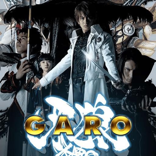 246: Garo: Beast of The Demon Night