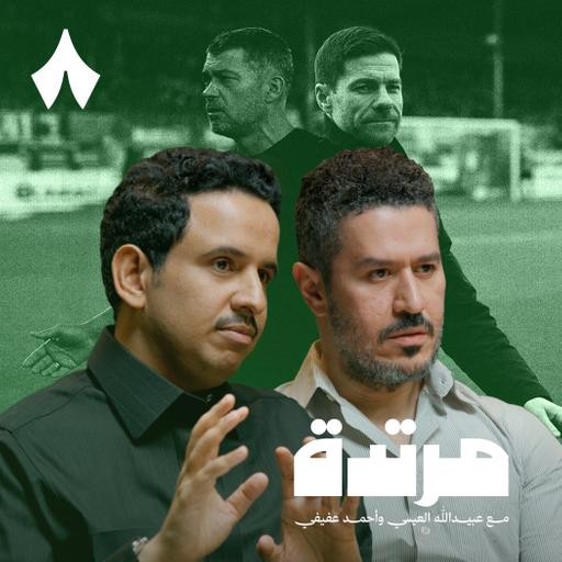 رونالدو يحلّق والنصر في القمة