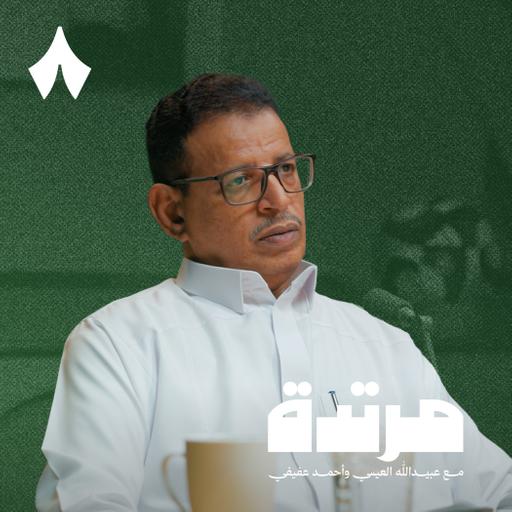 جازان مصنع المواهب المهدرة