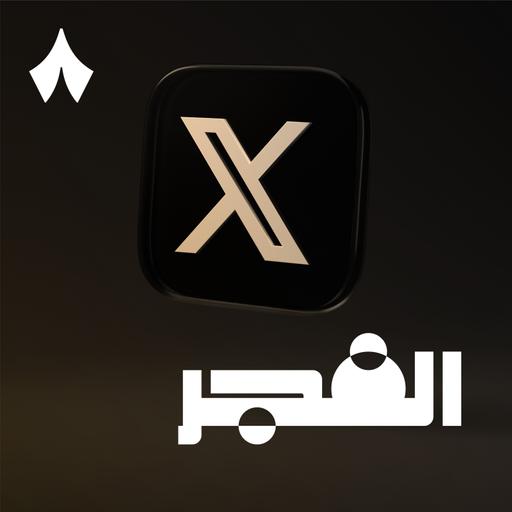 ما وراء كشف إكس مواقع مستخدميها