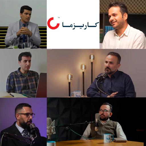 کارآموزی بریم یا نه؟